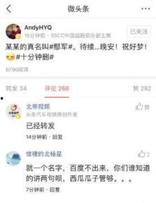 今日头条热闹吃瓜视频,热闹吃瓜视频，揭秘娱乐圈幕后故事